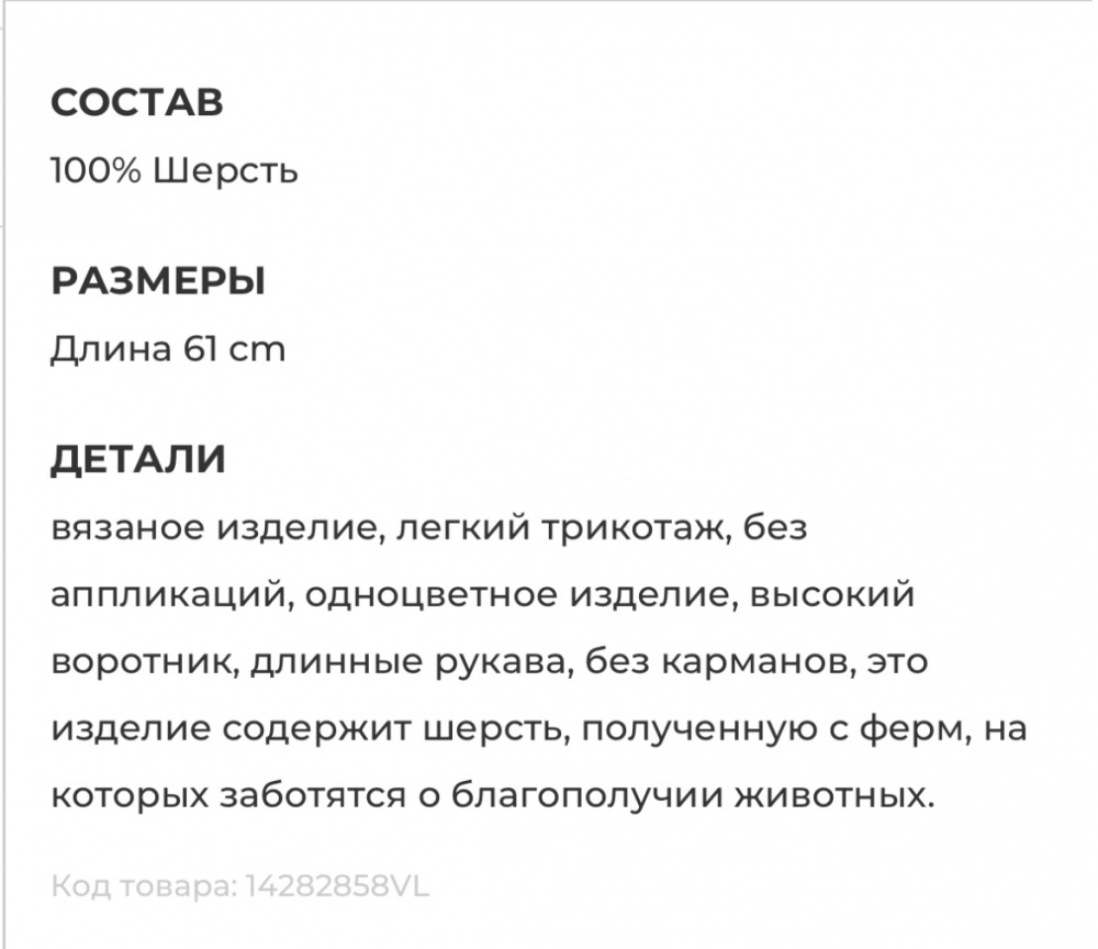 Водолазка &Other Stories размер L