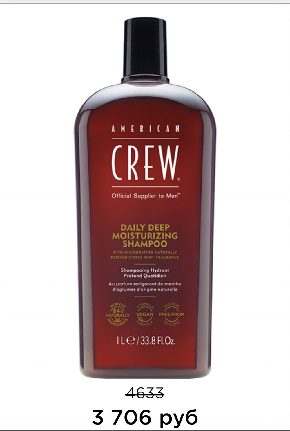 Ежедневный интенсивно увлажняющий шампунь American Crew 1 л