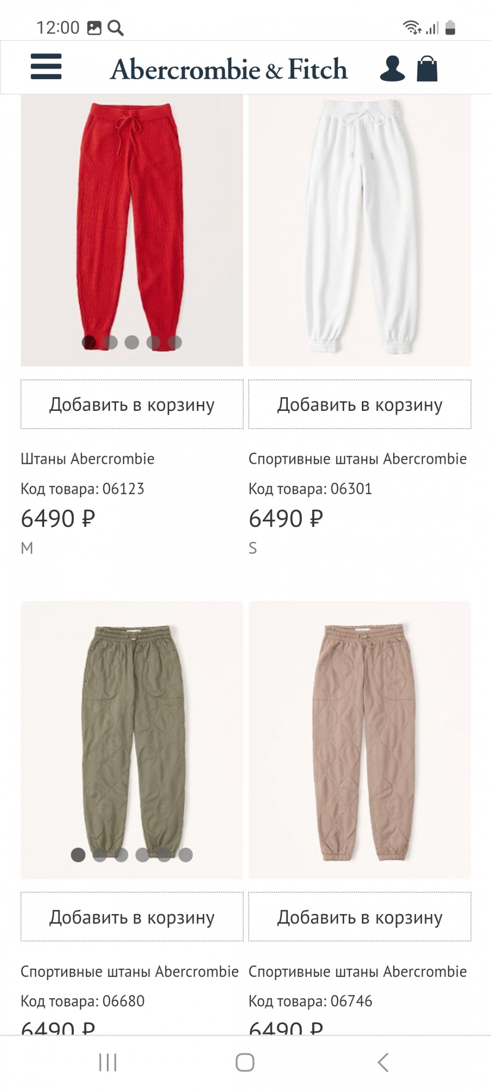 Спортивные штаны ABERCROMBIE & FITCH , р.S