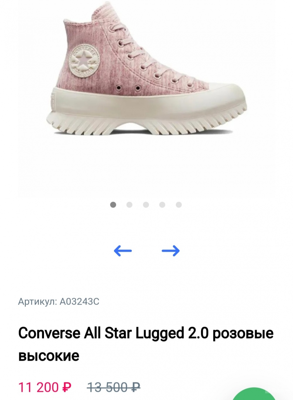 Кеды Converse 38/39