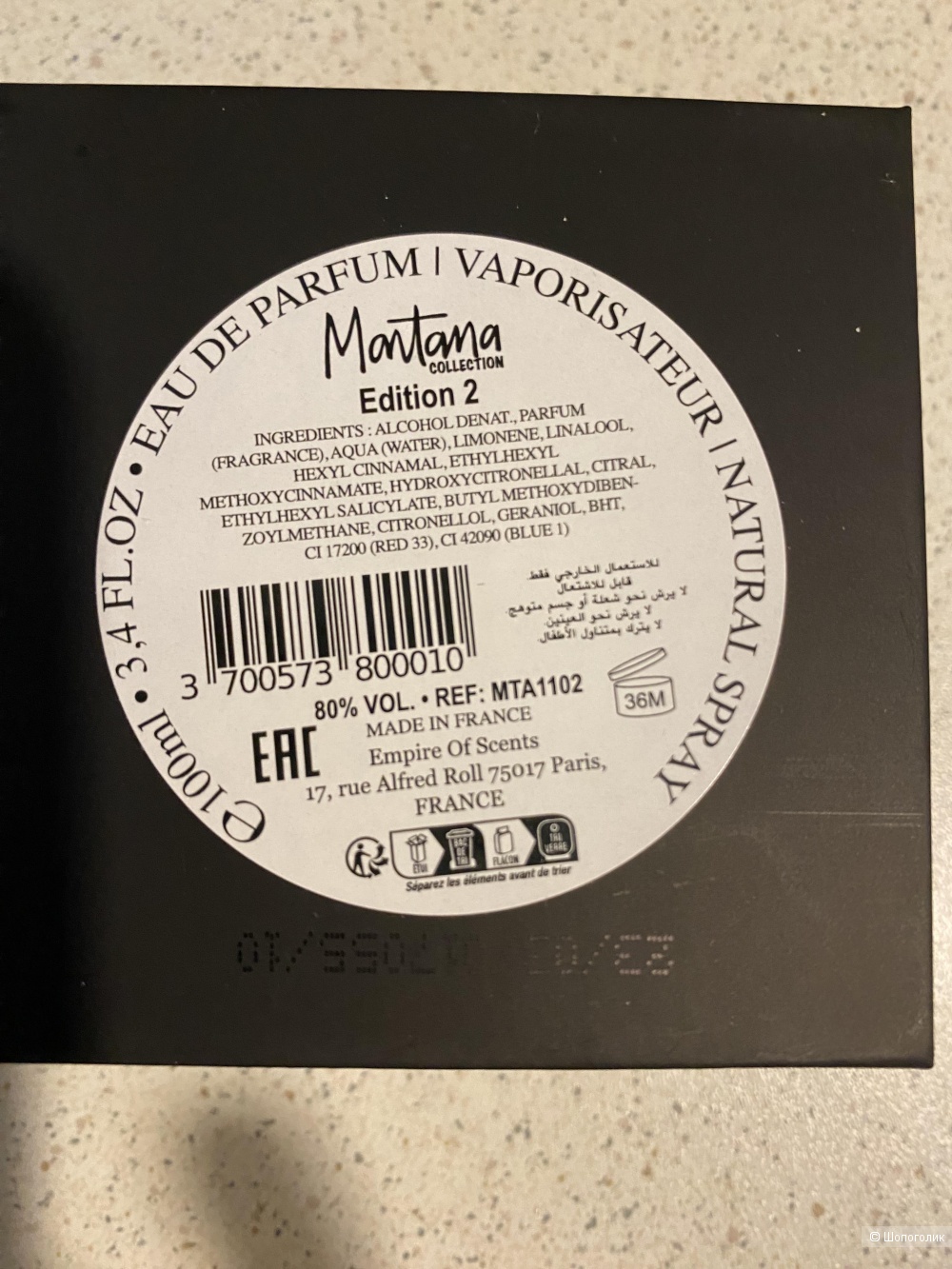 Montana collection Edition 2, eau de parfum 100 ml
