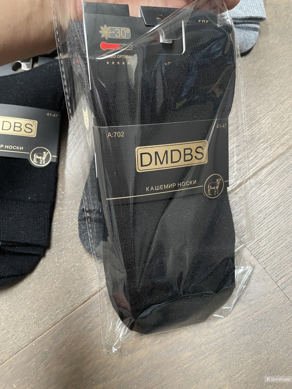 Носки мужские кашемир сет 2 шт DMD, 41-47