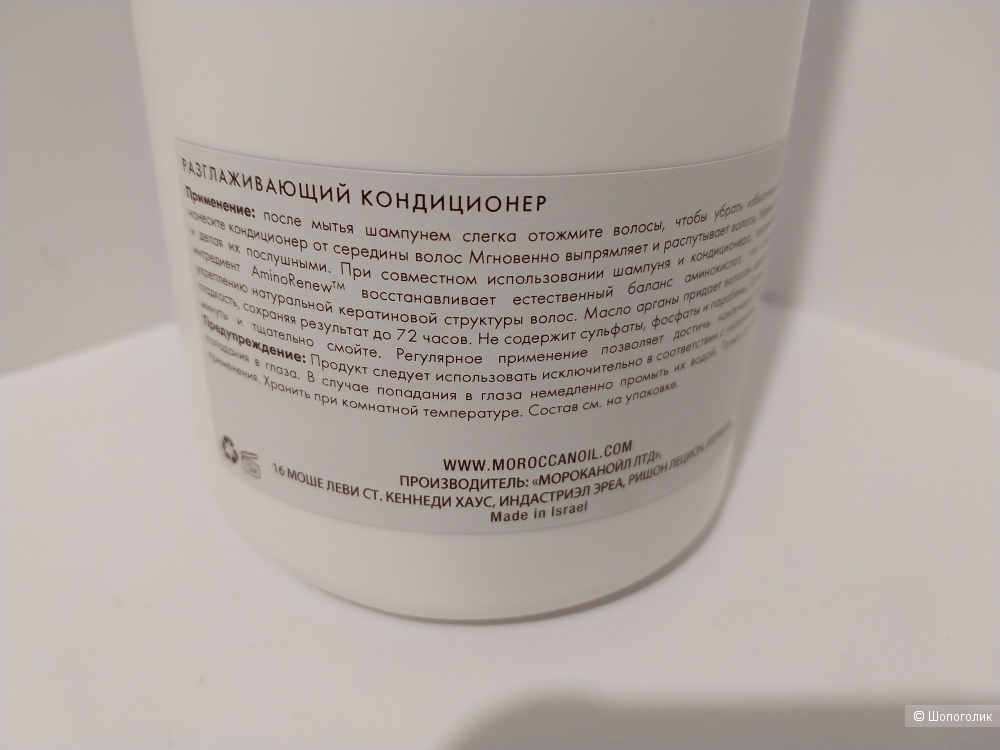 Moroccanoil Smoothing Conditioner 1 литр