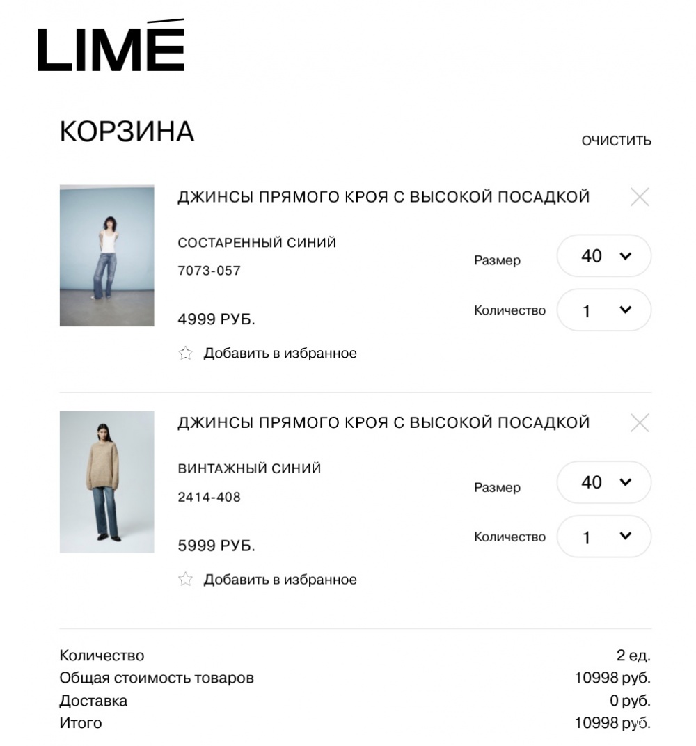 Джинсы Lime 46 размер