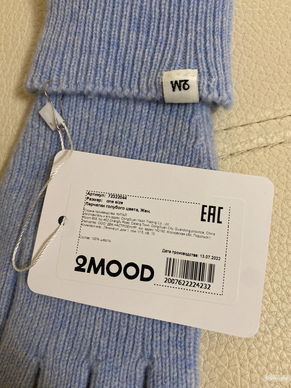 Перчатки 2mood store OS