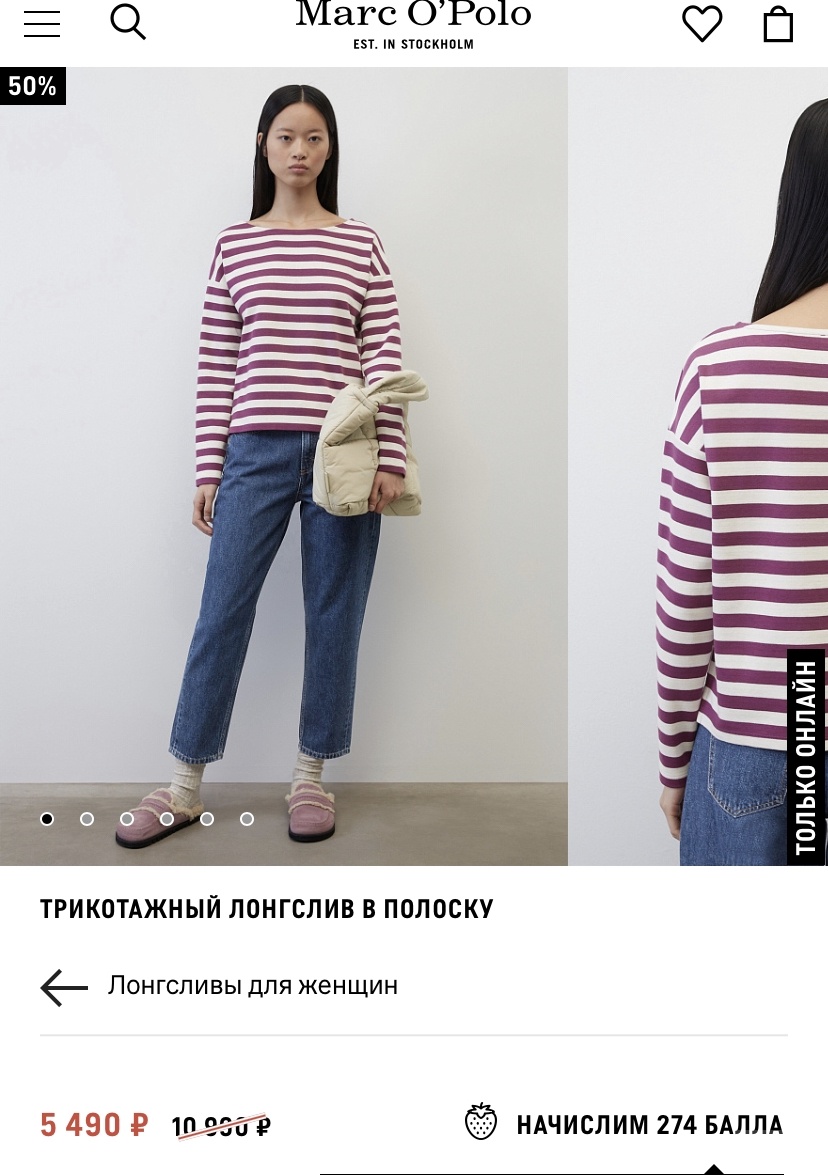 Лонгслив Marc’o Polo S