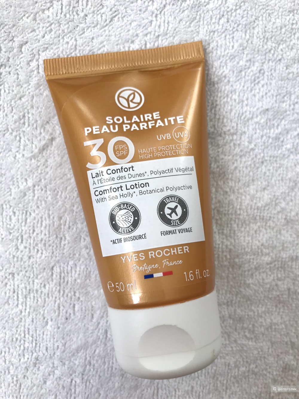 Набор для пляжа/ путешествий Yves Rocher. One size