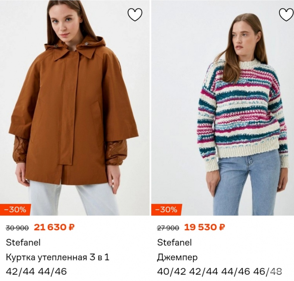 Джемпер Stefanel р xl