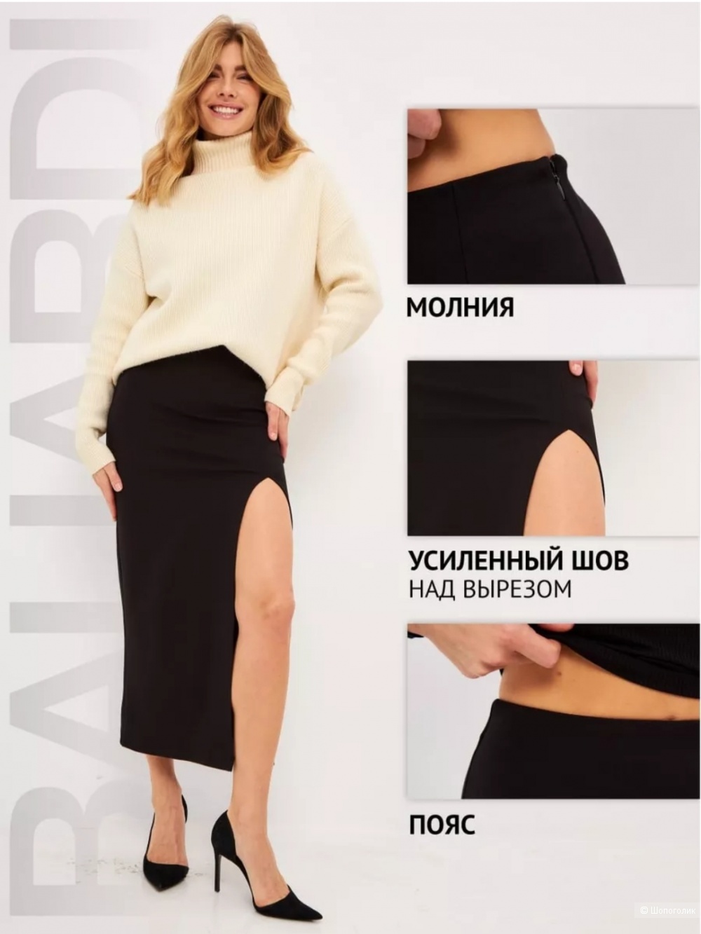 Biliardi, длинная юбка, 42-44