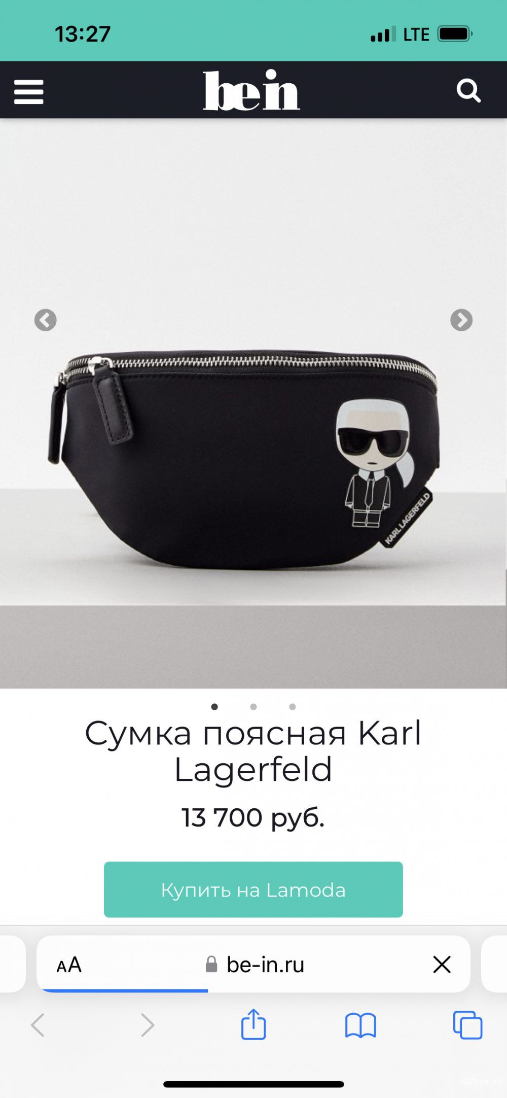 Поясная сумка Karl lagerfeld