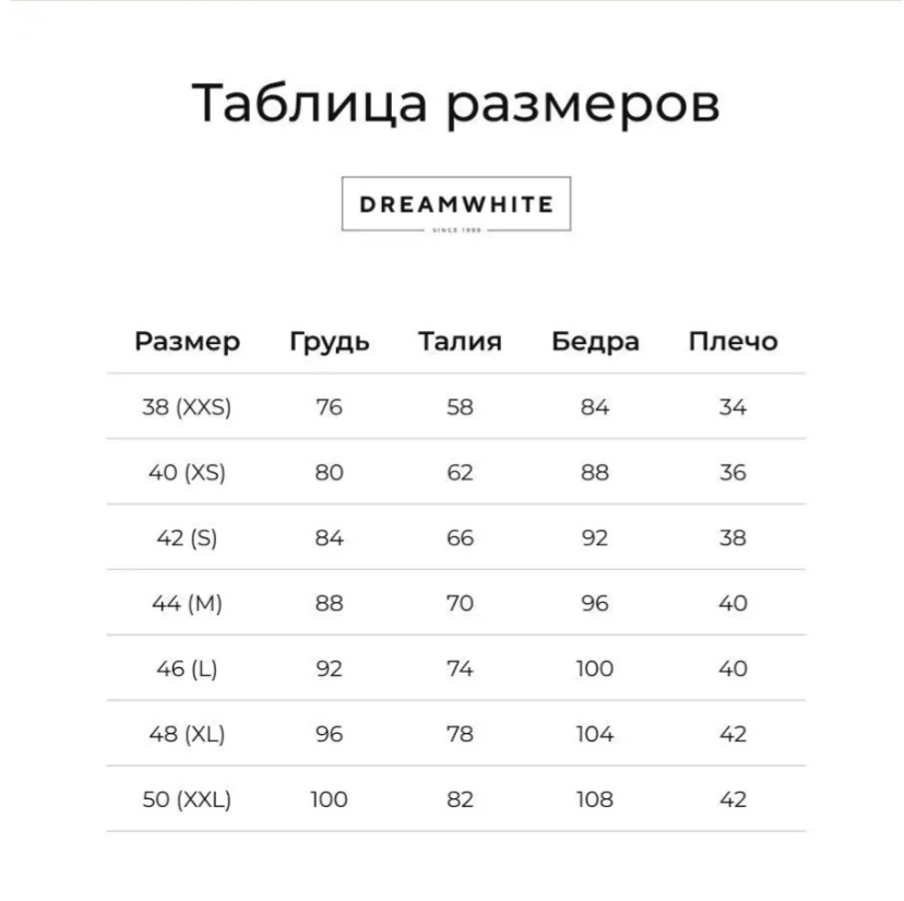 Куртка Dreamwhite р 42-44