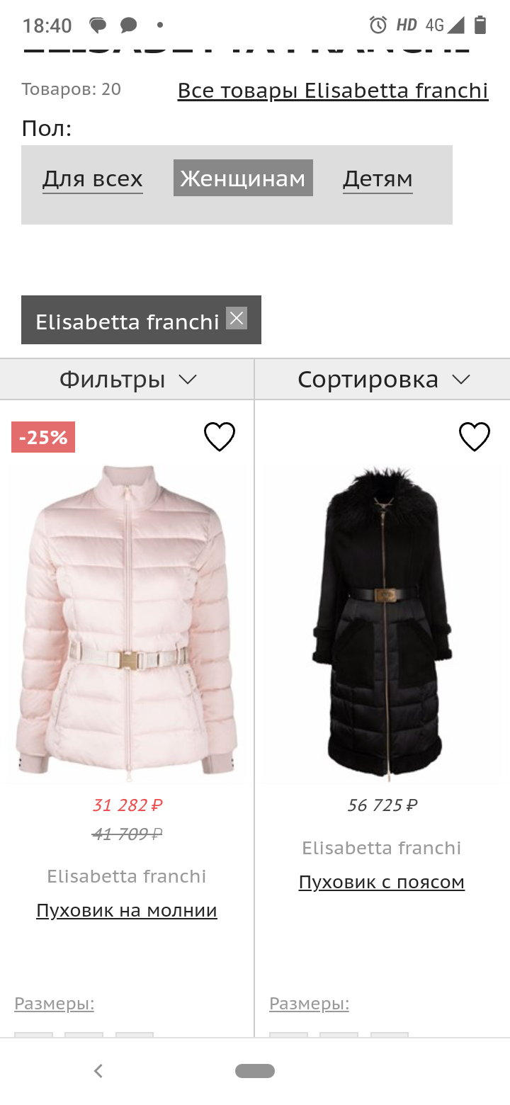 Пуховик Elisabetta Franchi, XL