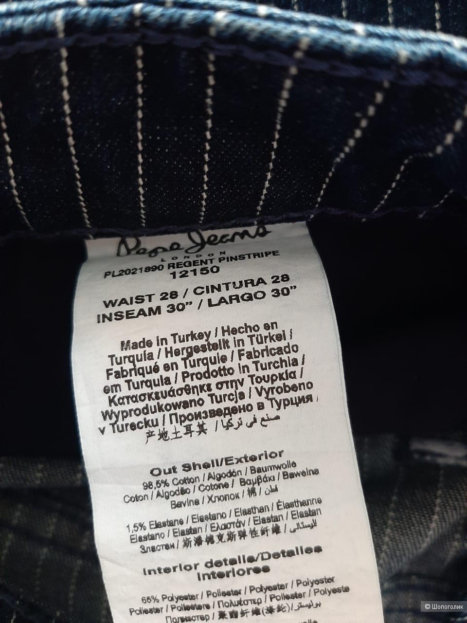 Джинсы Pepe jeans маркировка 28