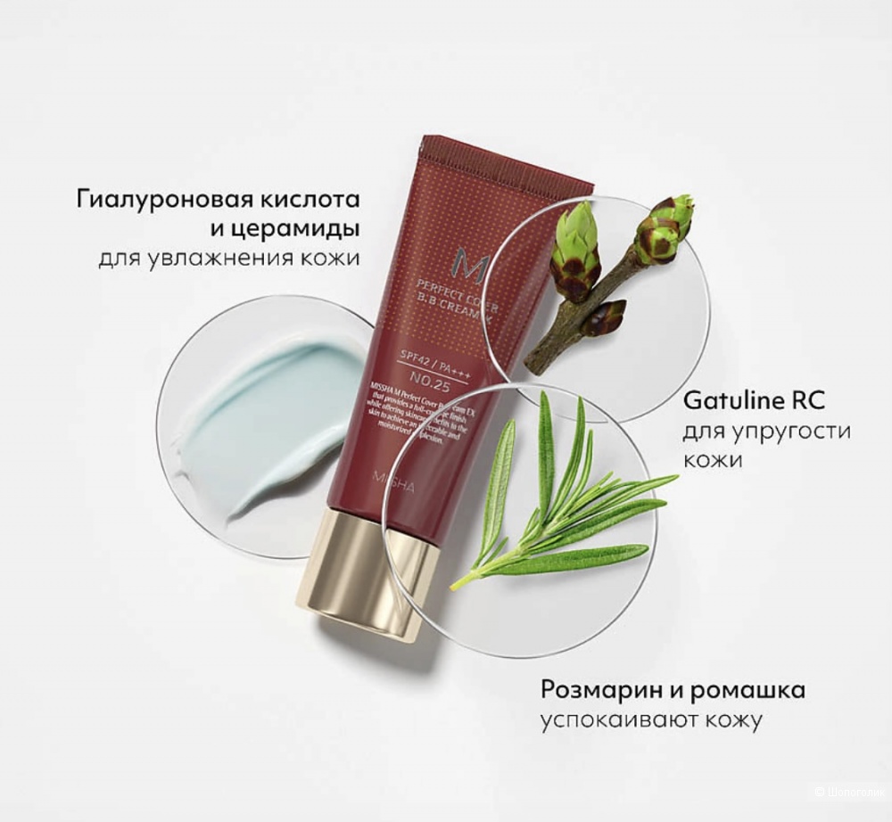 MISSHA perfect coverage bb cream 50 мл