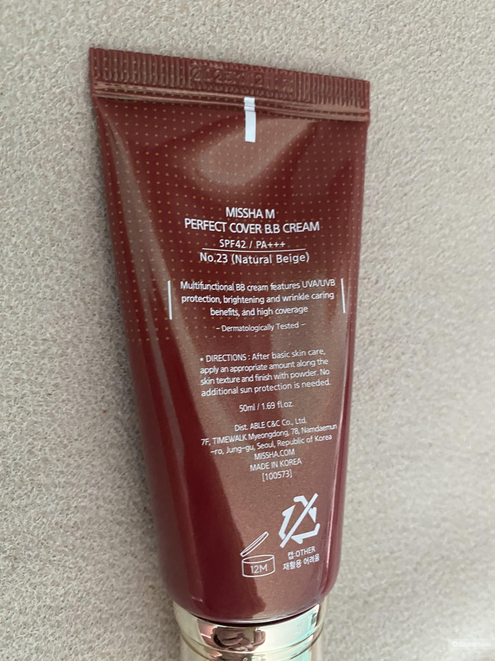 MISSHA perfect coverage bb cream 50 мл