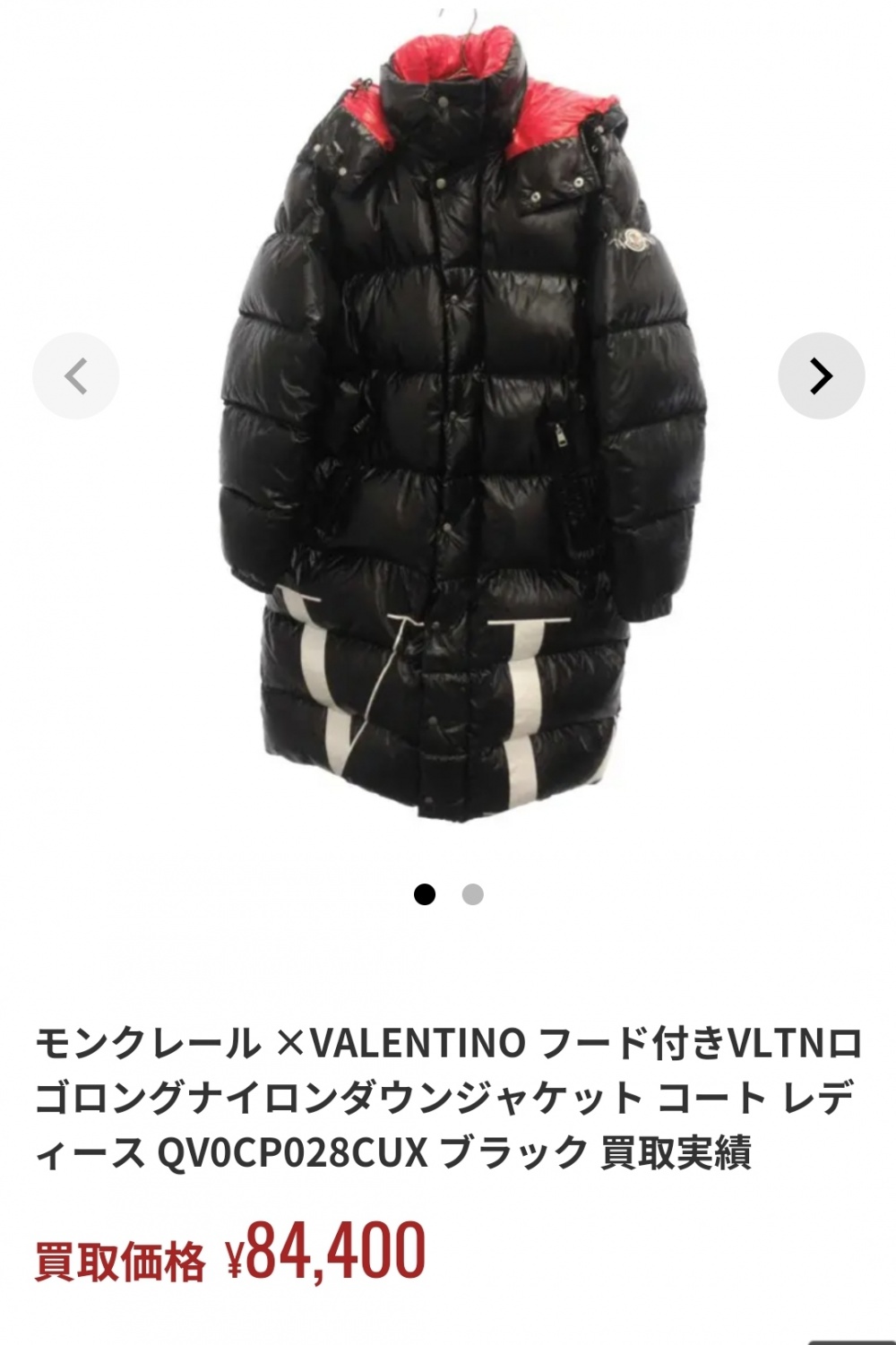 Пуховик Valentino x Moncler S M размер