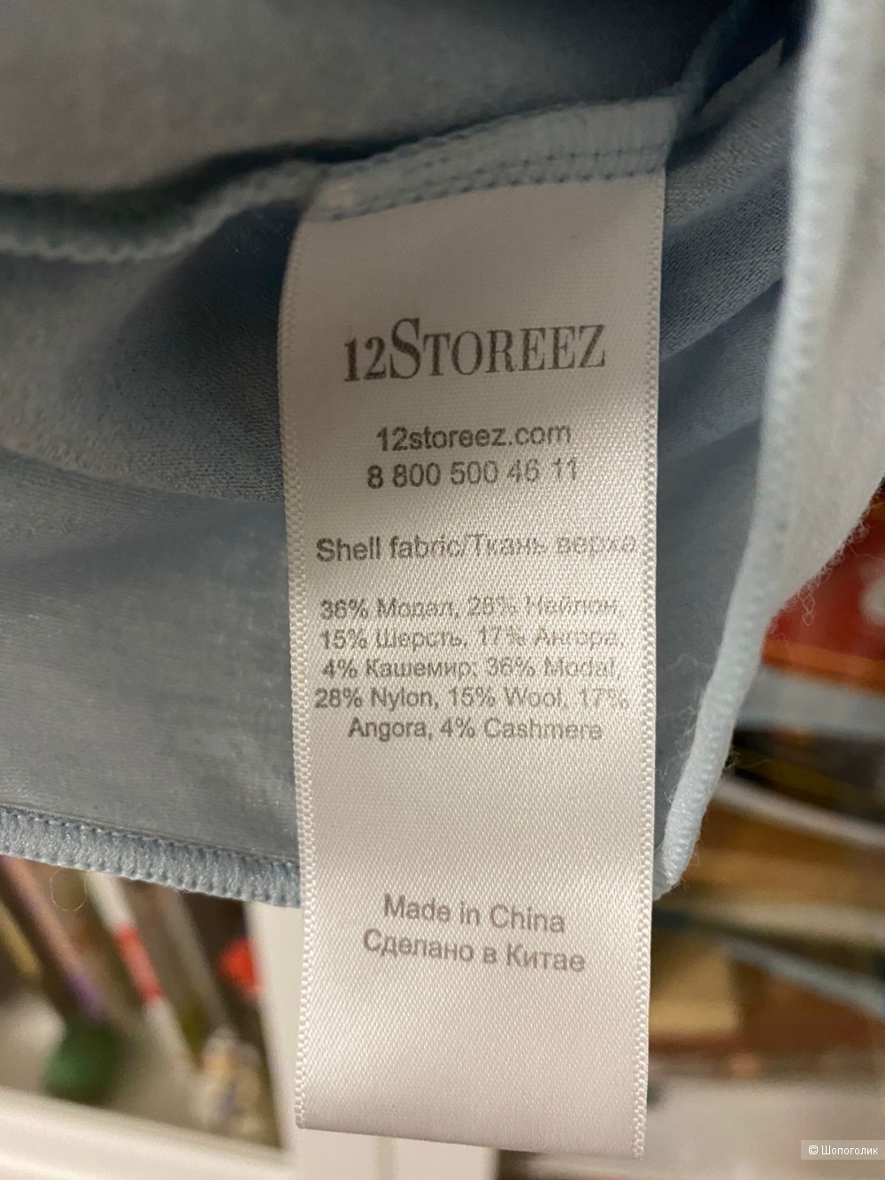 Водолазка 12Storeez, р-р М