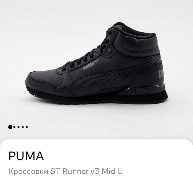 Утеплённые кроссовки Puma размер 42