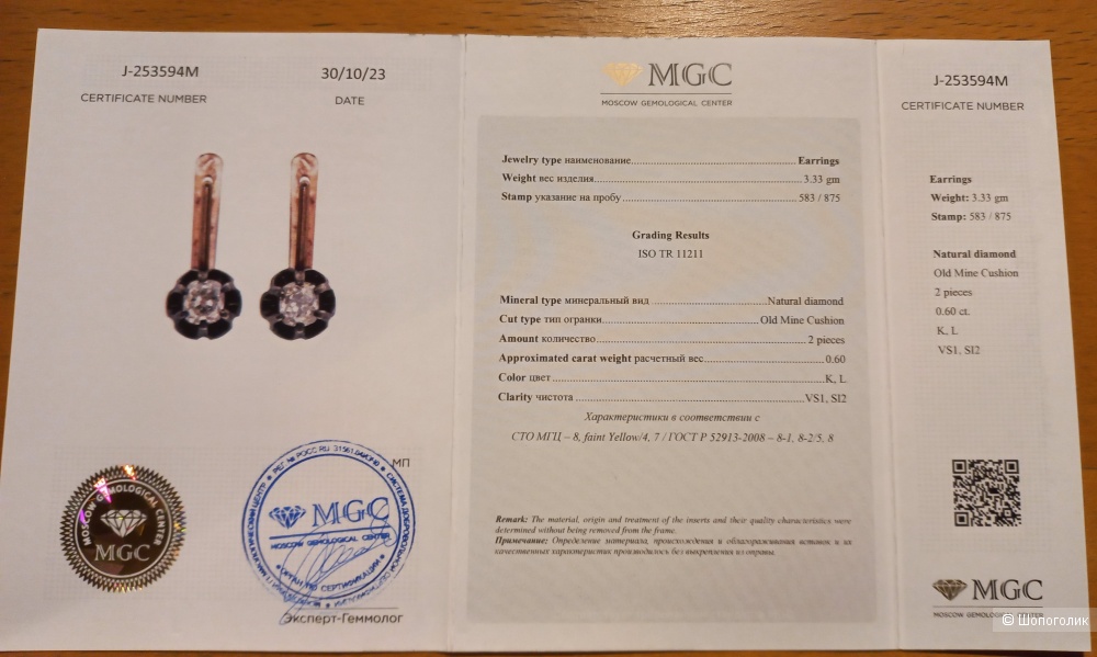 Золотые серьги с бриллиантами