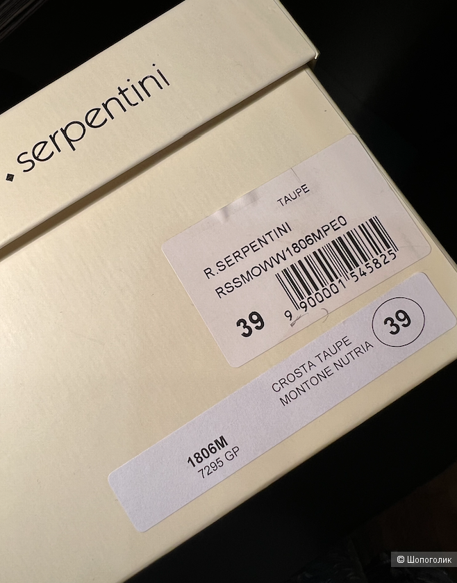Ботинки Roberto Serpentini (Италия), размер 39