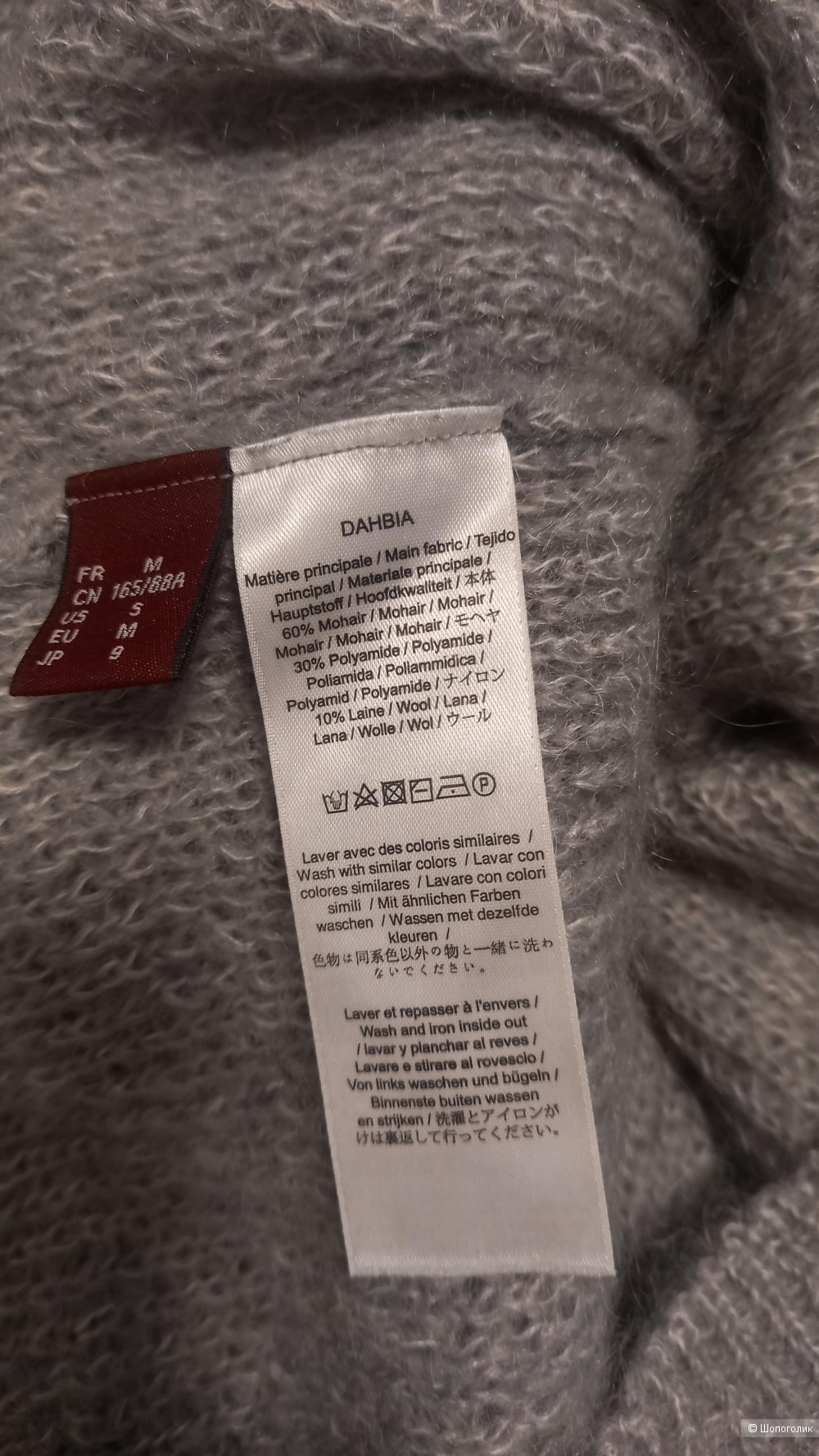 Джемпер comptoir des cotonniers 46 размер