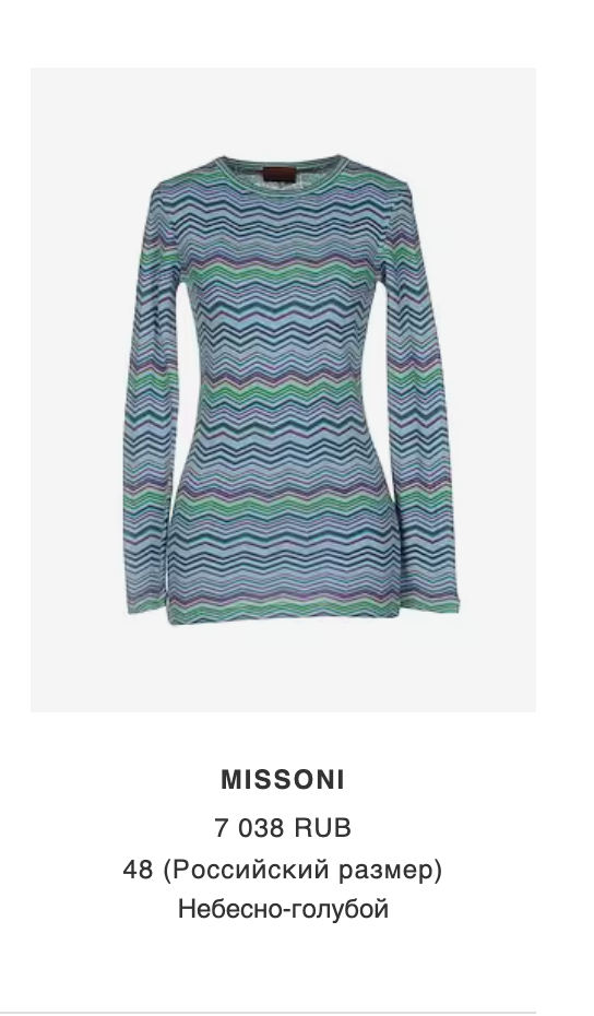 Свитер Missoni, размер 46IT