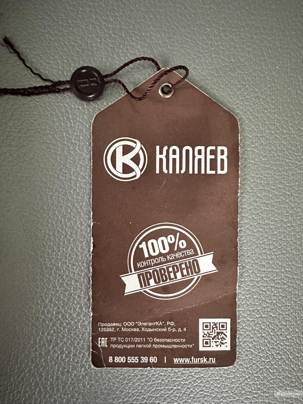 Шуба норковая Каляев р. 40-42