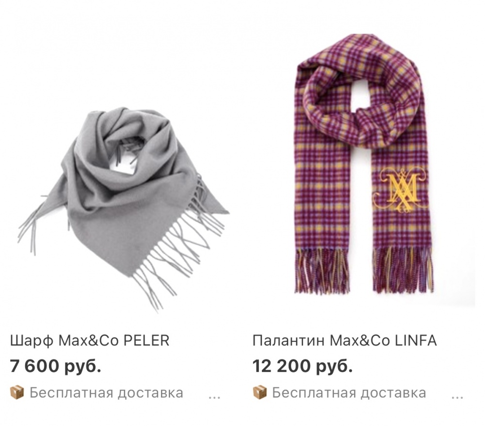 Палантин-шарф Max&Co by Max Mara 192х60 см.