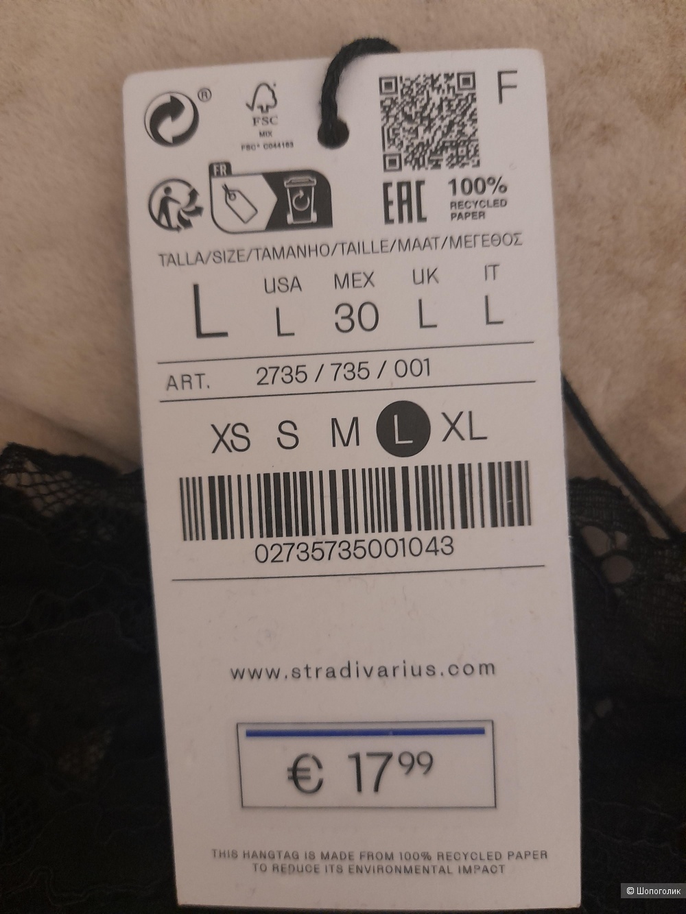 Боди-топ Stradivarius, L