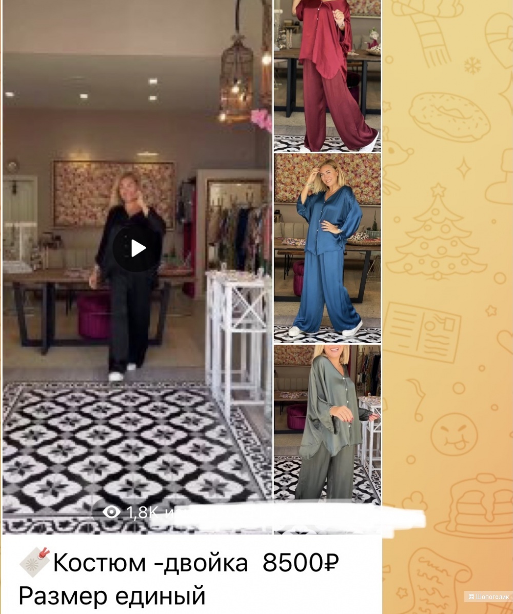 Костюм брючный мокрый шелк ITALY MODA, 44-54