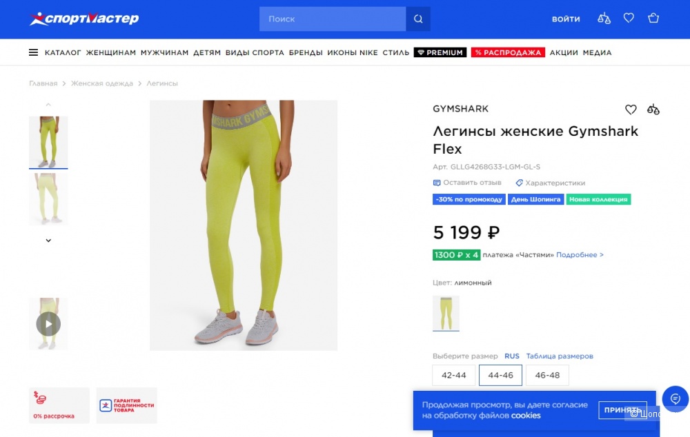 Легинсы женские Gymshark S