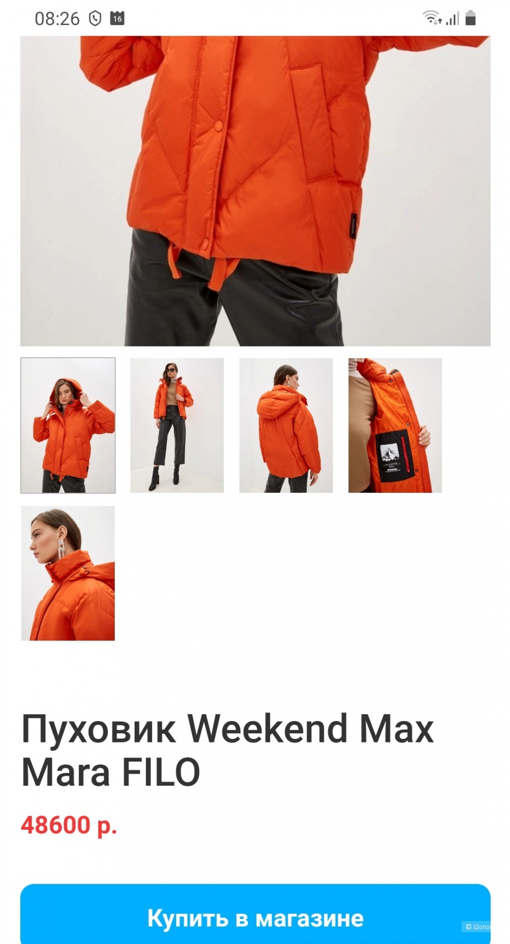 Пуховик Max Mara Weekend, 44-48 размер