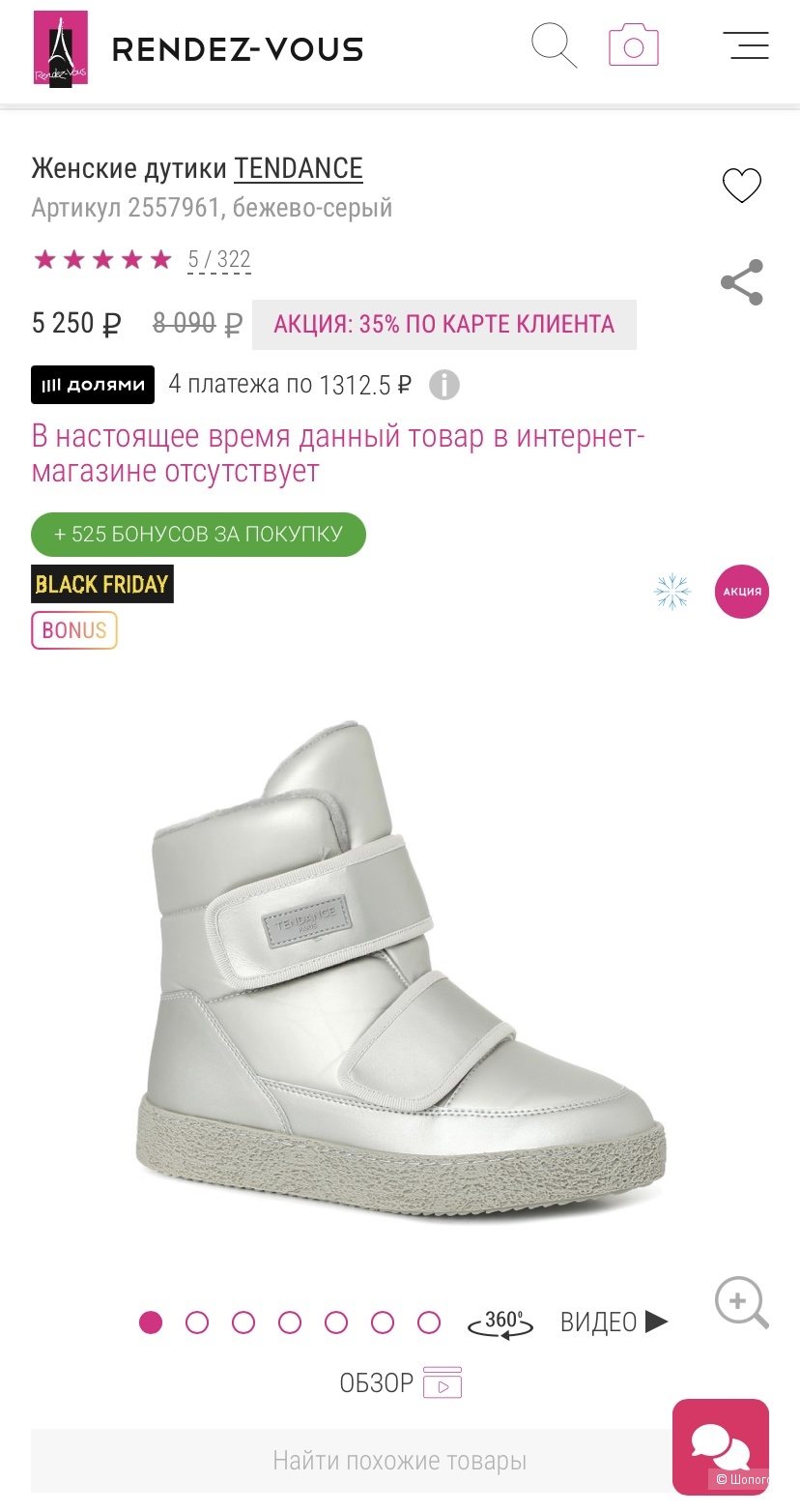 Ботинки Tendance, р 38