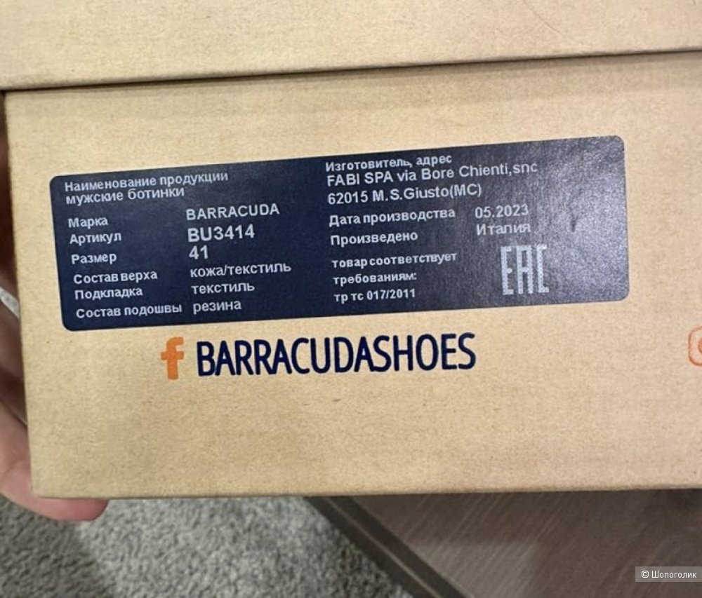 Мужские утепленные кроссовки Barracuda 41(40)