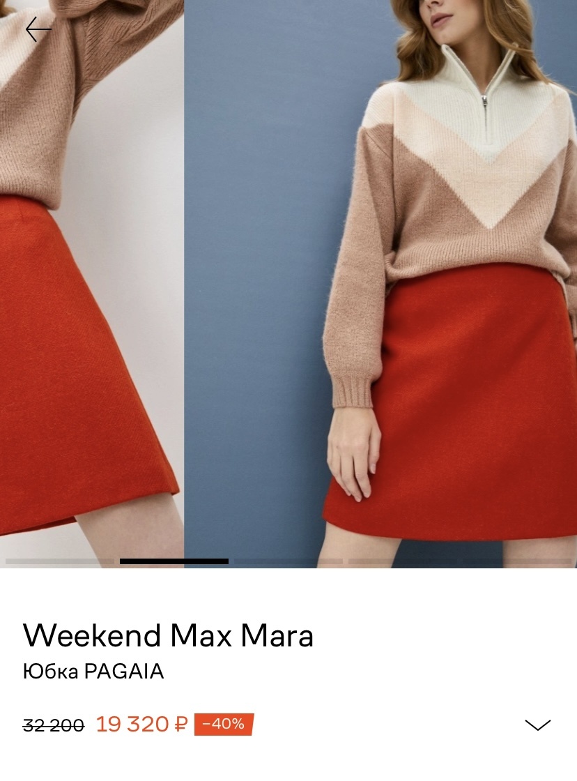 Юбка Max Mara Weekend р. M-L