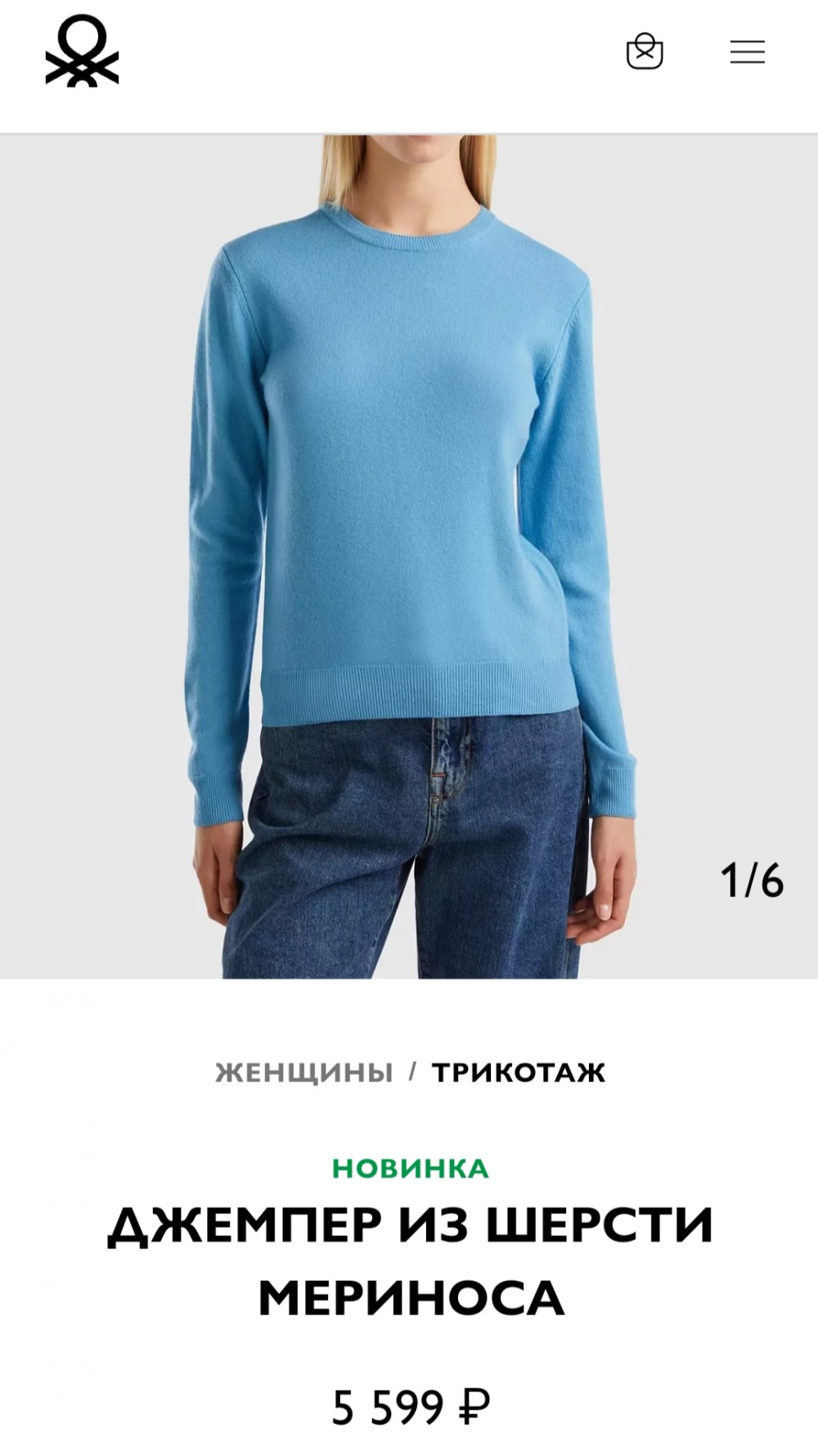 Шерстяной пуловер Benetton/M