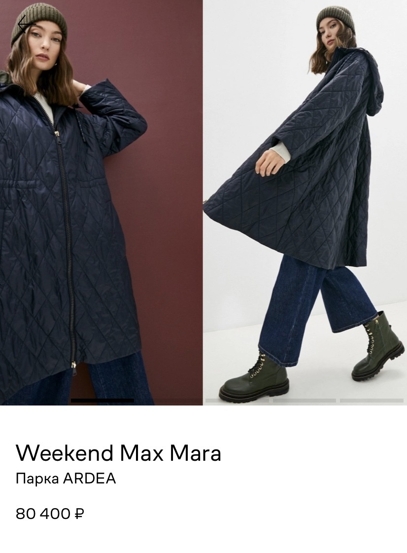 Болоневое пальто Max Mara Weekend 44-46-48