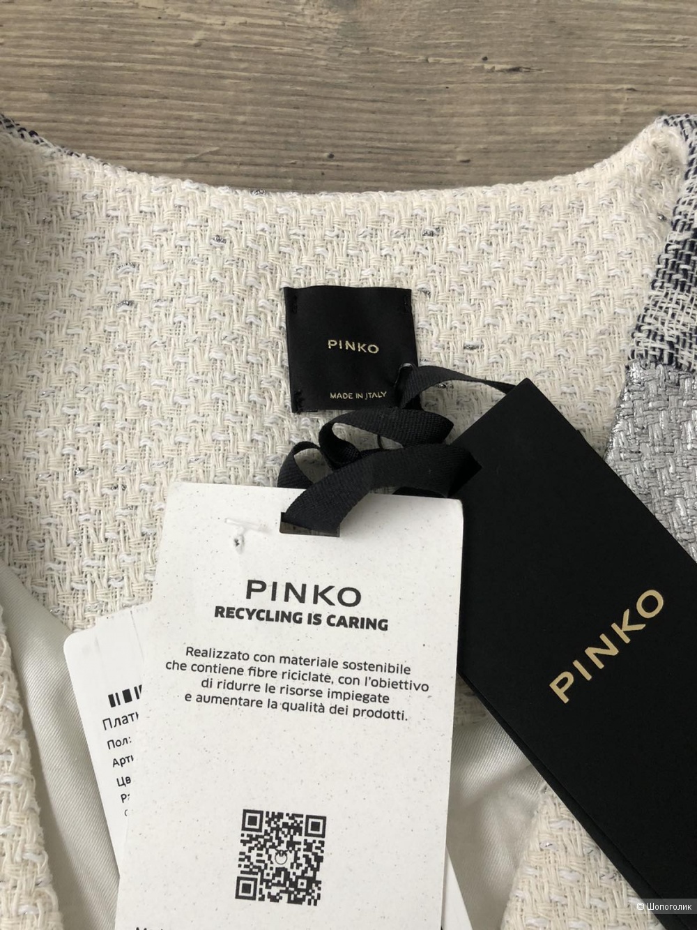 Платье Pinko (оригинал), размер 40-42