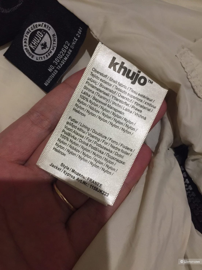 Куртка пуховик Khujo р. S-M