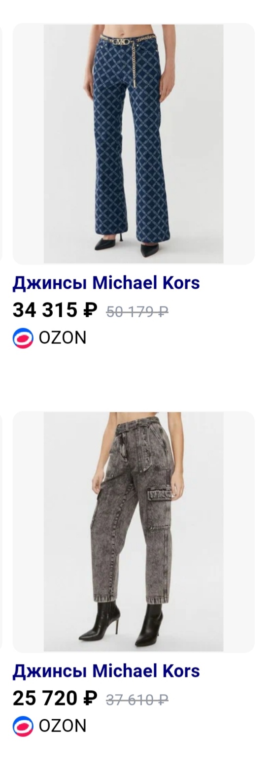 Джинсы Michael Kors р.0