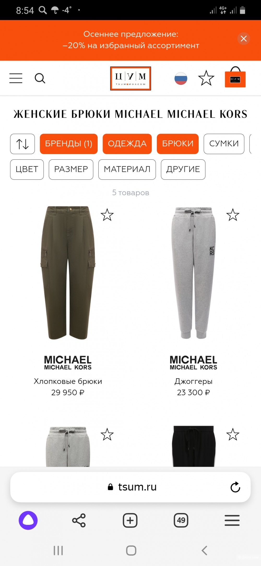 Джинсы Michael Kors р.0