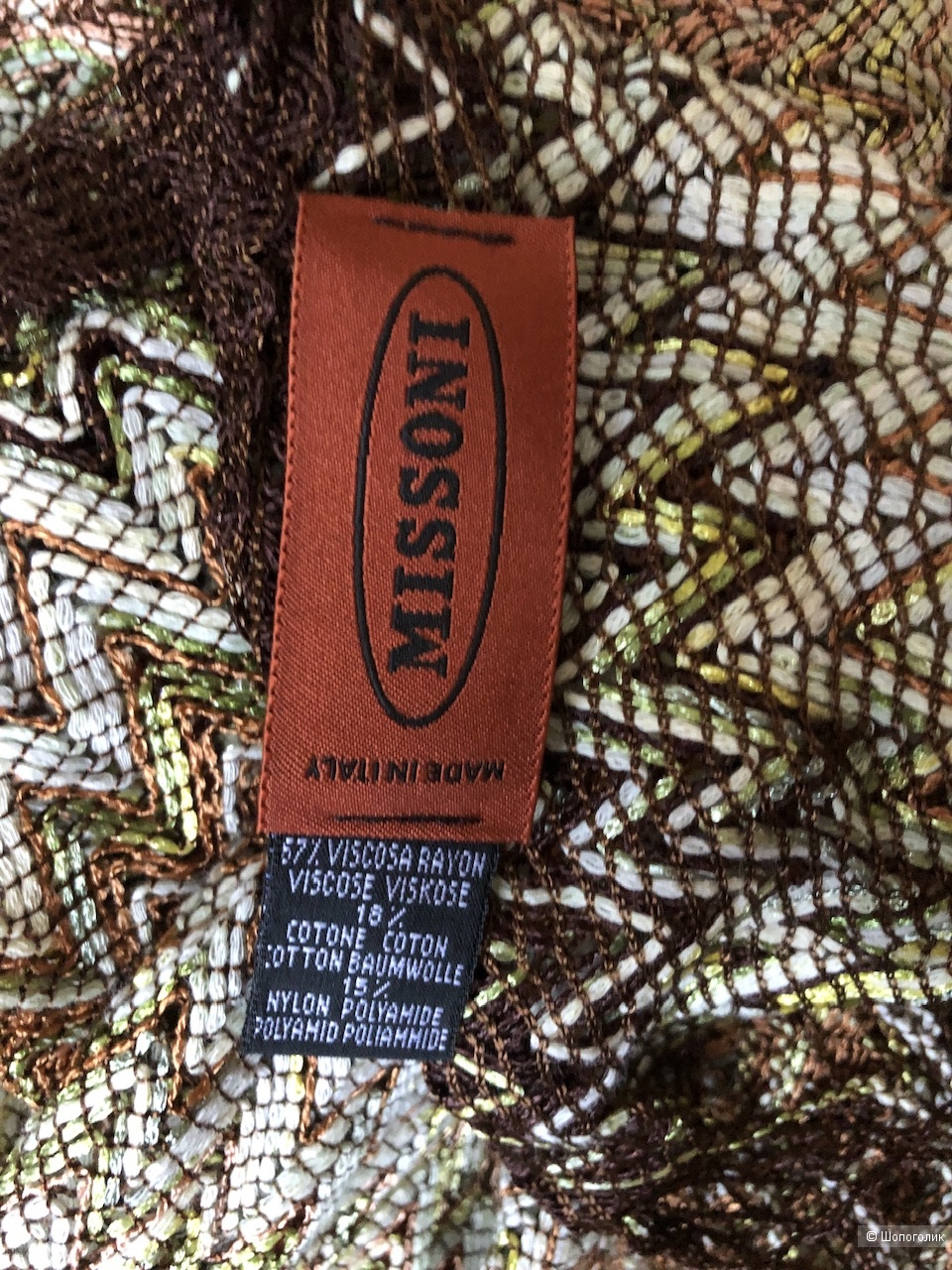 Шарф Missoni