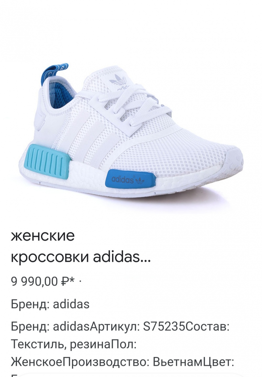 Кроссовки Adidas nmd runner w 38 размер