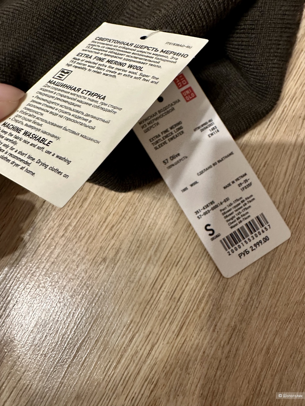 Водолазка шерстяная Uniqlo S