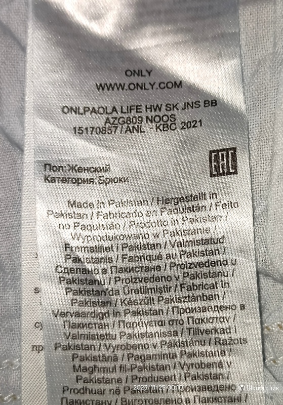 Джинсы скинни Only / S