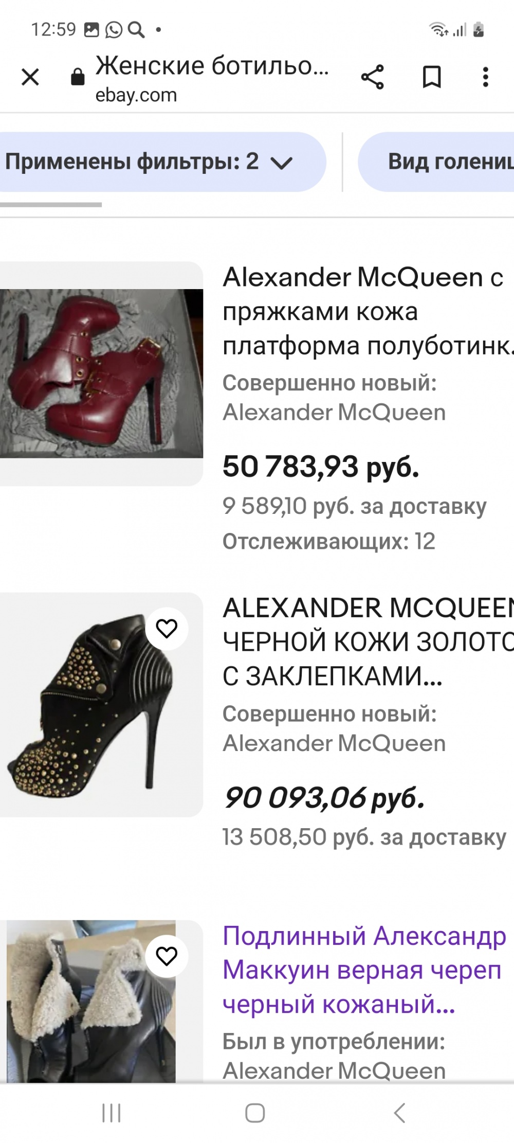 Ботильоны ALEXANDER MCQUEEN , р.37