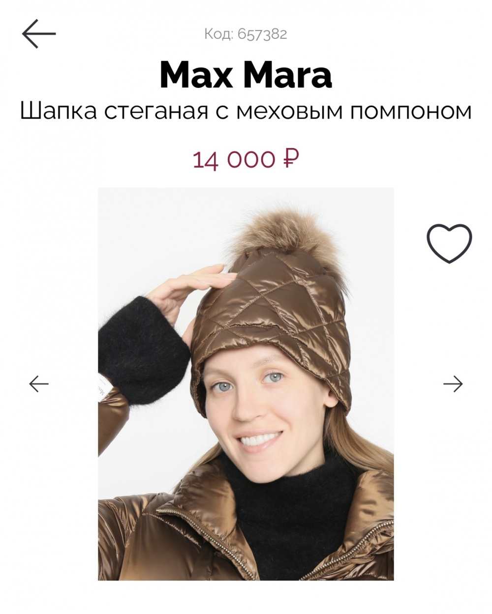 Шапка Max Mara the Cube