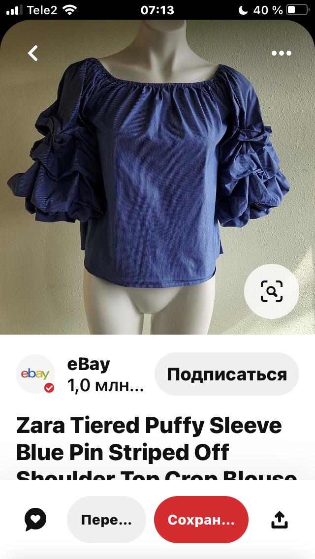 Блуза Zara 44/46