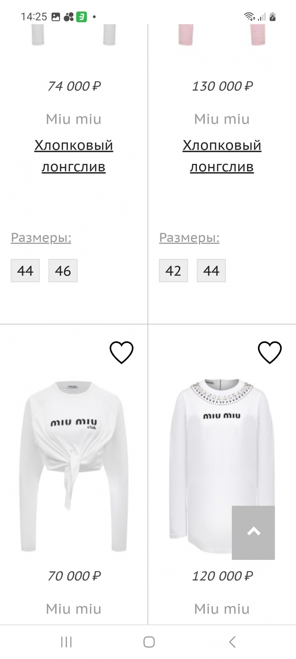 Лонгслив MIU MIU , р. S