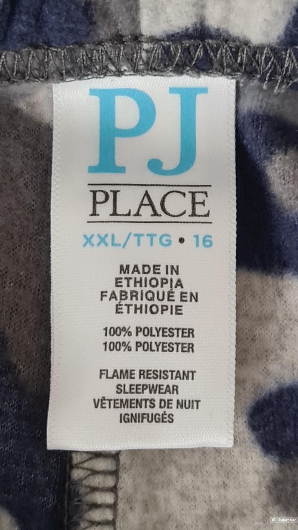 Пижамные/домашние брюки PJ PLACE р. XXL (164)